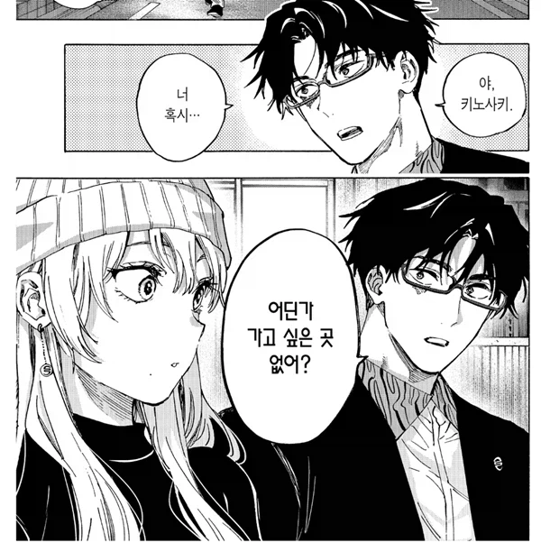 어느 만화 여(??)주인공과 남주인공의 관계 묘사 .jpg 4