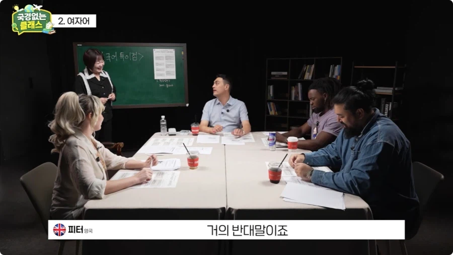 여자어 외국인 반응.jpg 10