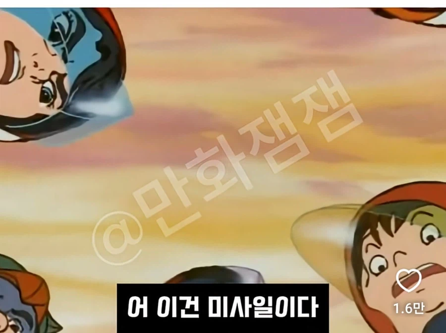 갓챠맨(독수리5형제) 오징어 밈 원본 내용 10
