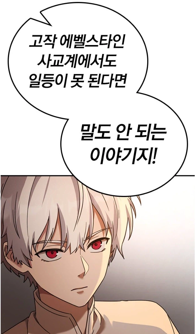 귀족영애 : 내가 겨우 신분 때문에 배움의 기회를 놓칠 것 같아!? 6