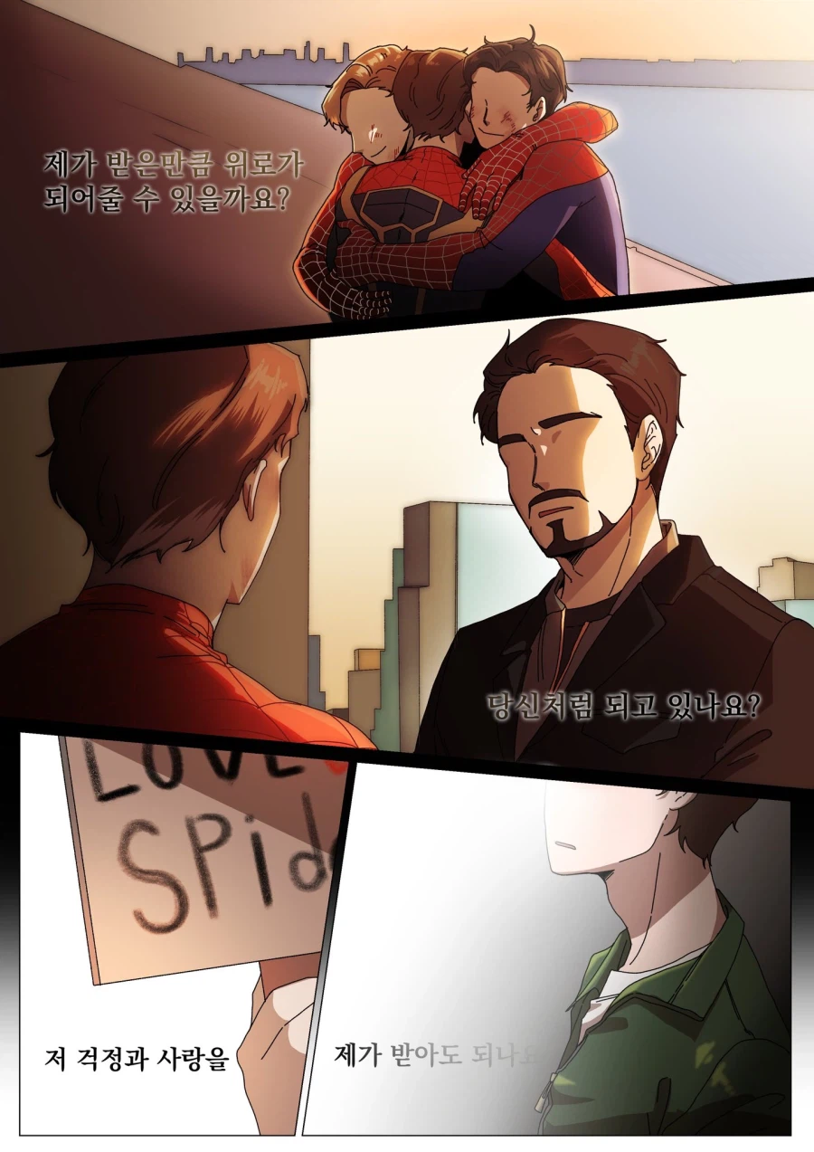 (MCU)스포)???:나 보다 나은 사람이 되걸 바랬다 8