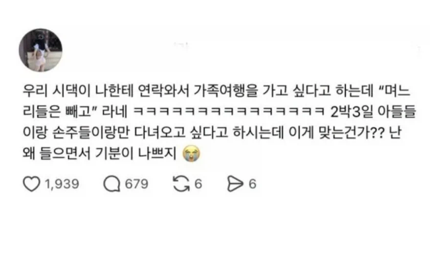 며느리들을 아끼는 시댁