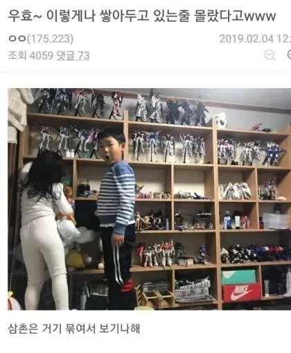 우효 이컬렉션 뭐냐고 삼촌 ww