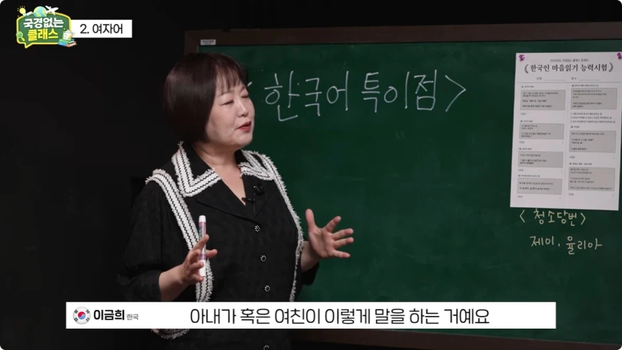 여자어 외국인 반응.jpg 2