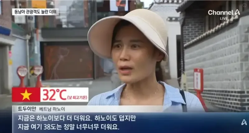 서울 더위에 놀란 동남아 관광객 2