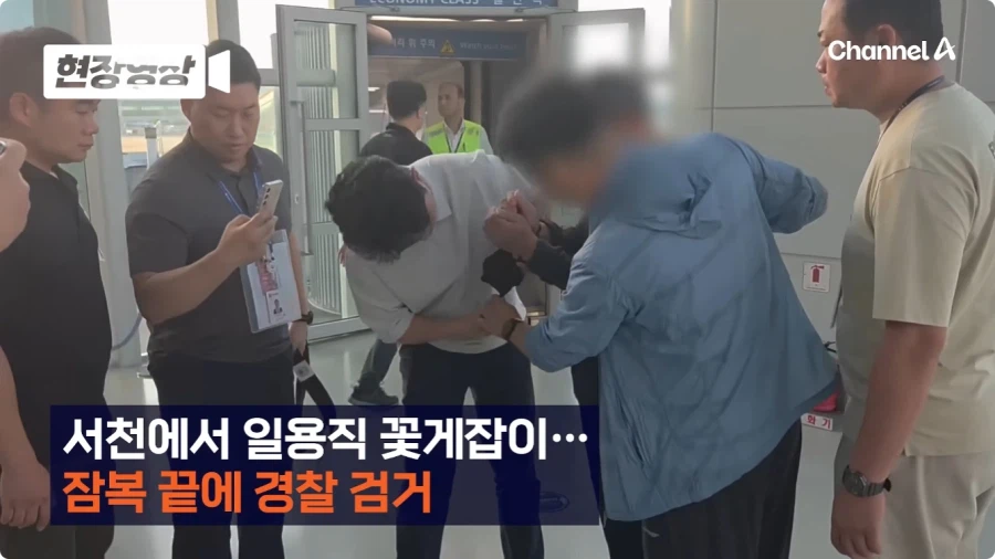 꽃게 잡던 일용직 중국인, 알고보니 29년 전 살인범 19