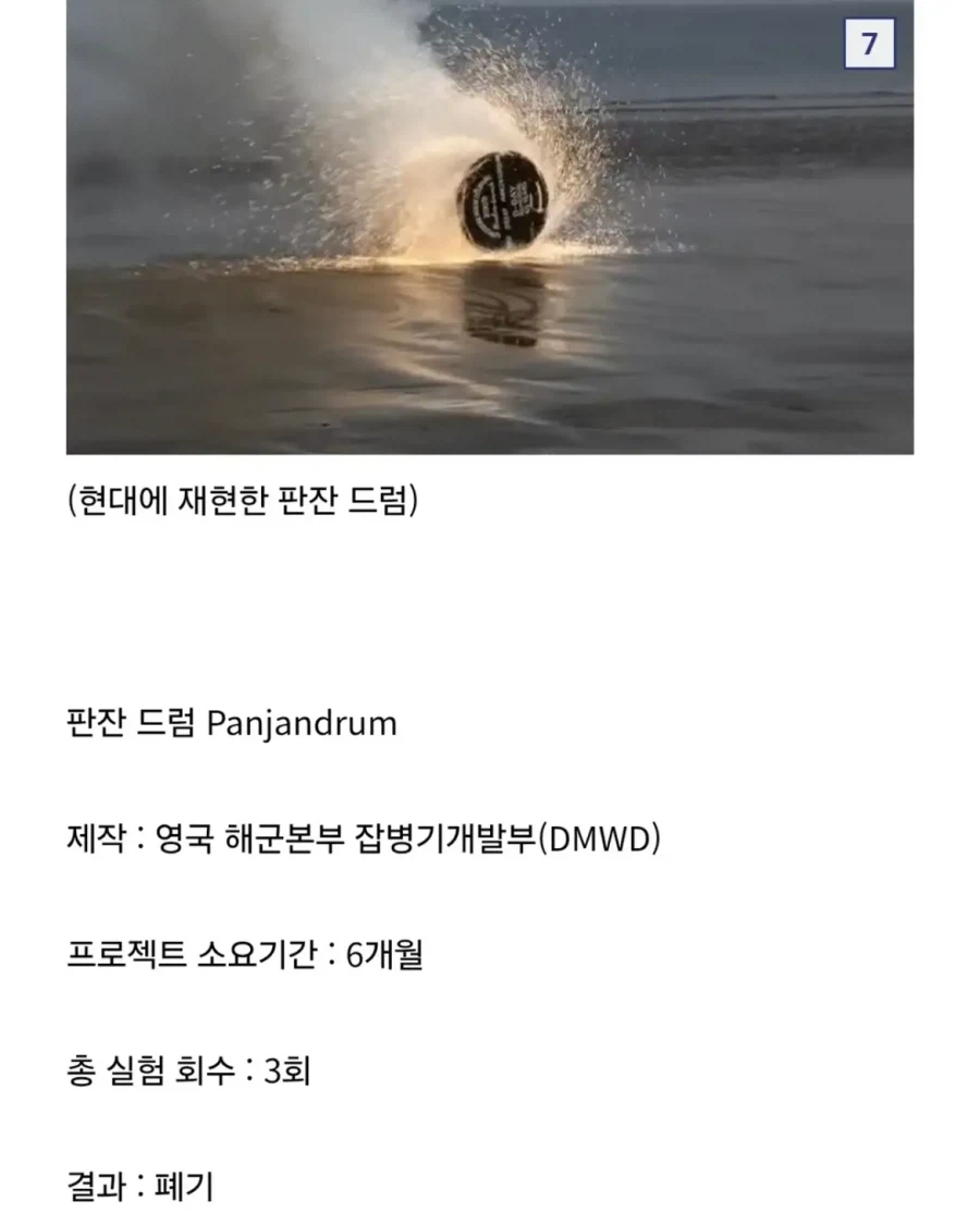 영국군이 만들었던 괴상한 무기.jpg 7
