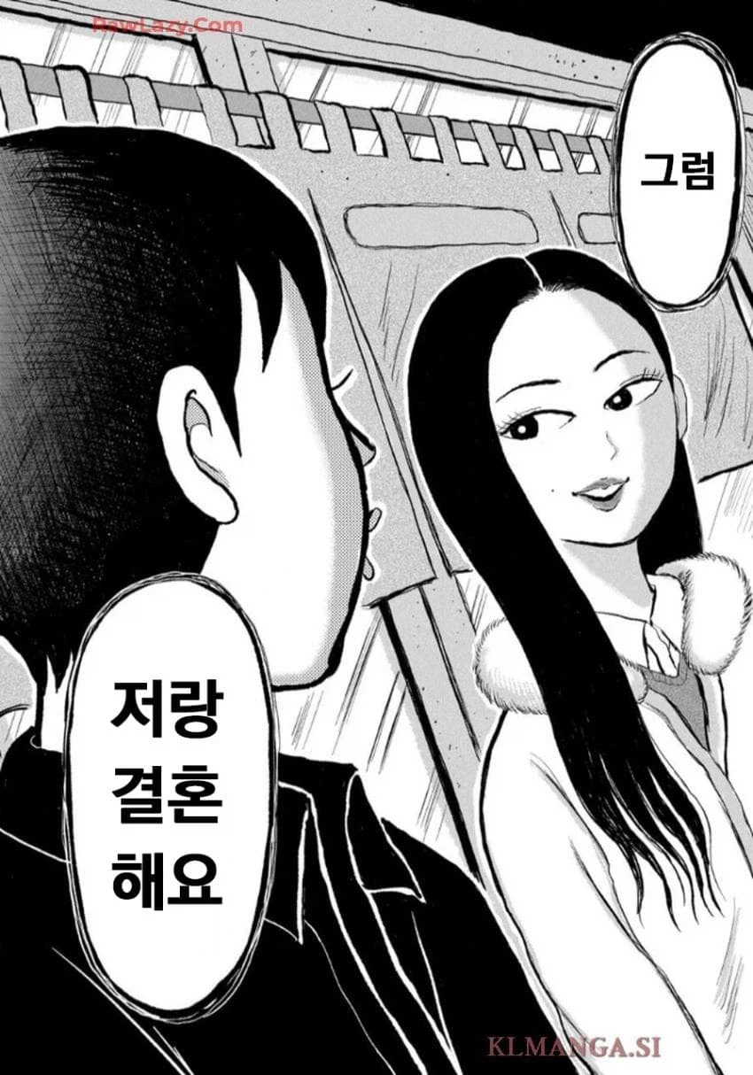연예인한테 고백받고 결혼한 ssul 8