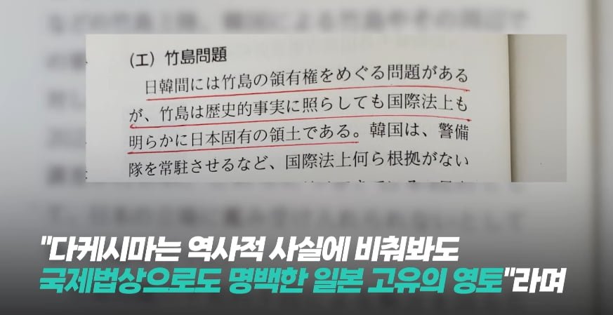 일본 독도 공익 광고 수준 ㄷ 6