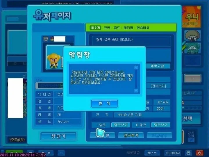 크레이지 아케이드가 남긴 레전드 아이템 2