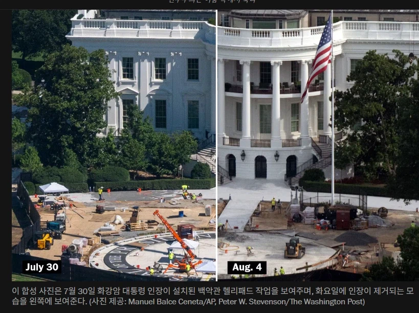 트럼프 근황 2