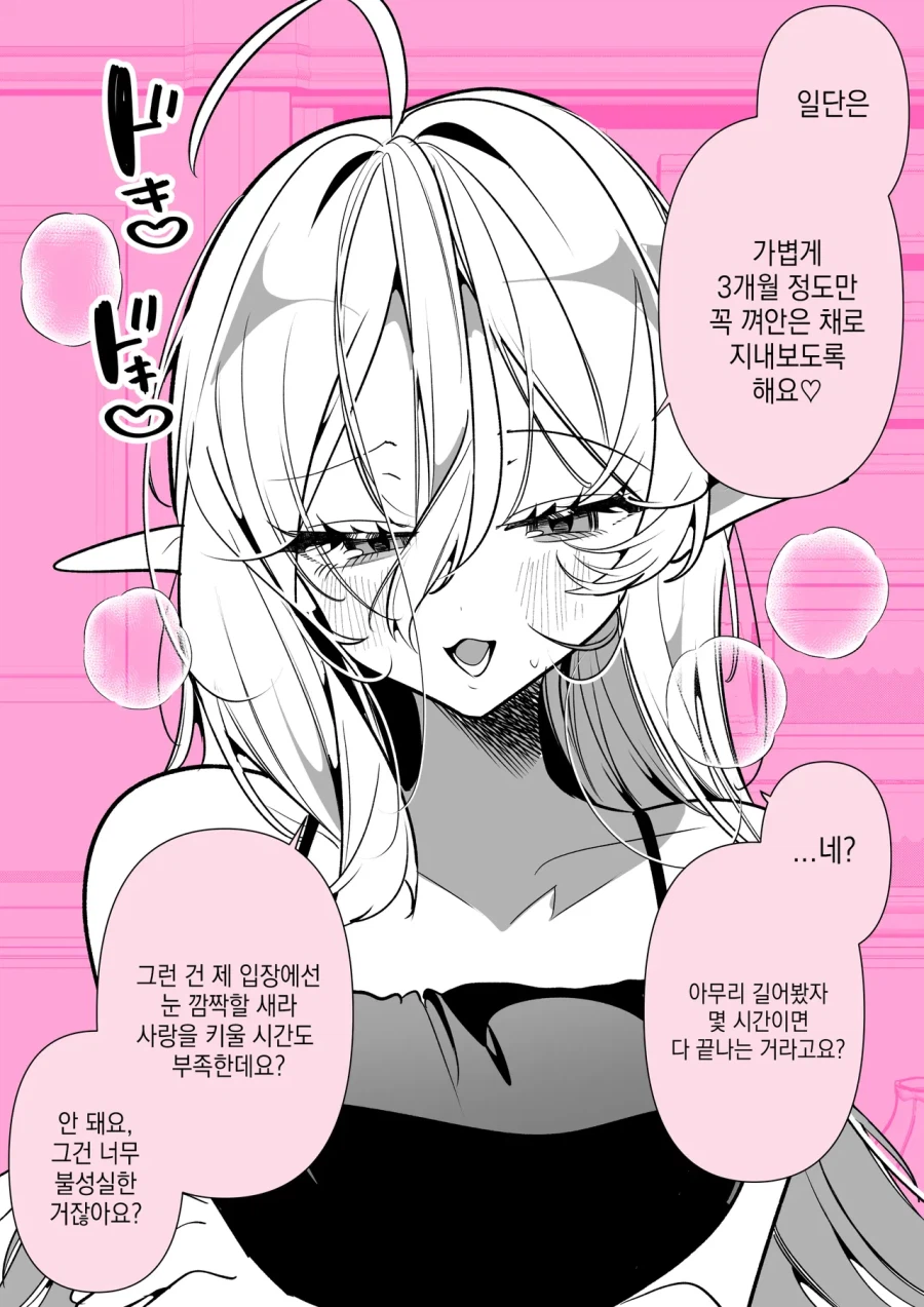 많이 긴장 하셧나봐요manhaw 2