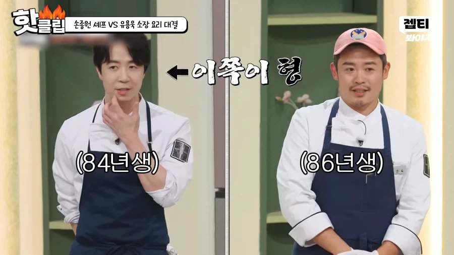 냉부) 논란중인 손종원 셰프와 유용욱 연구소장 6