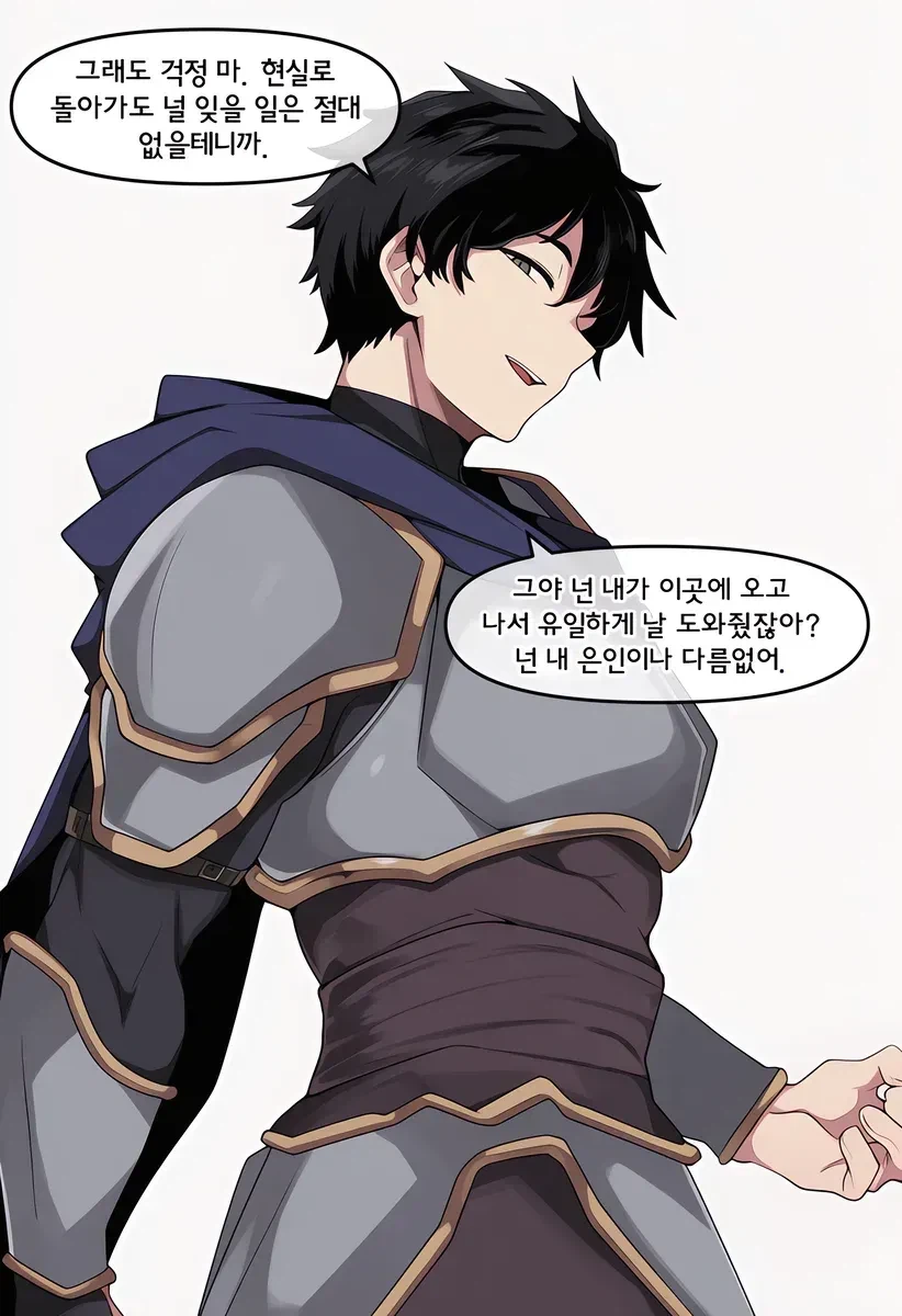 용사와 성녀.Manhwa 4