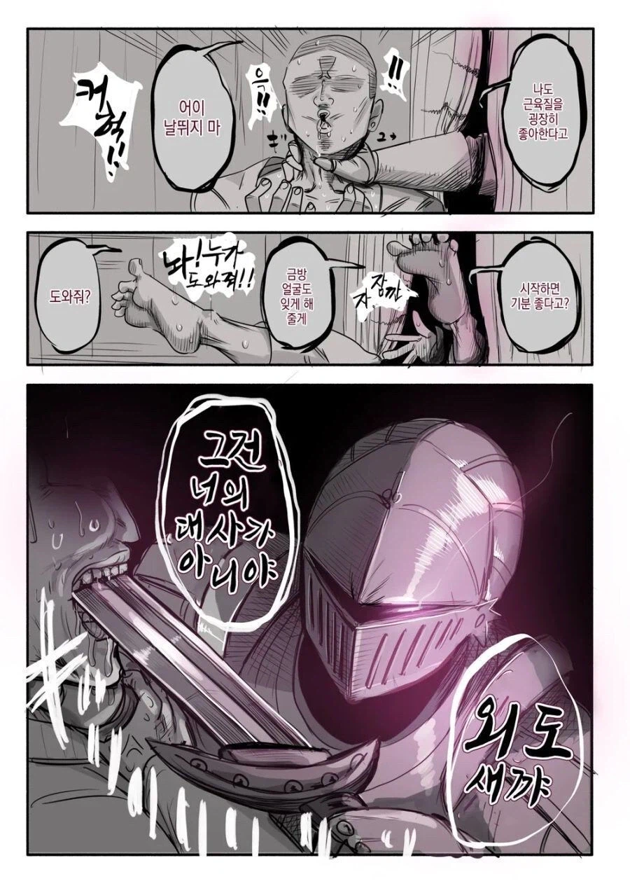 눈치없이 나타나는 깡통 3