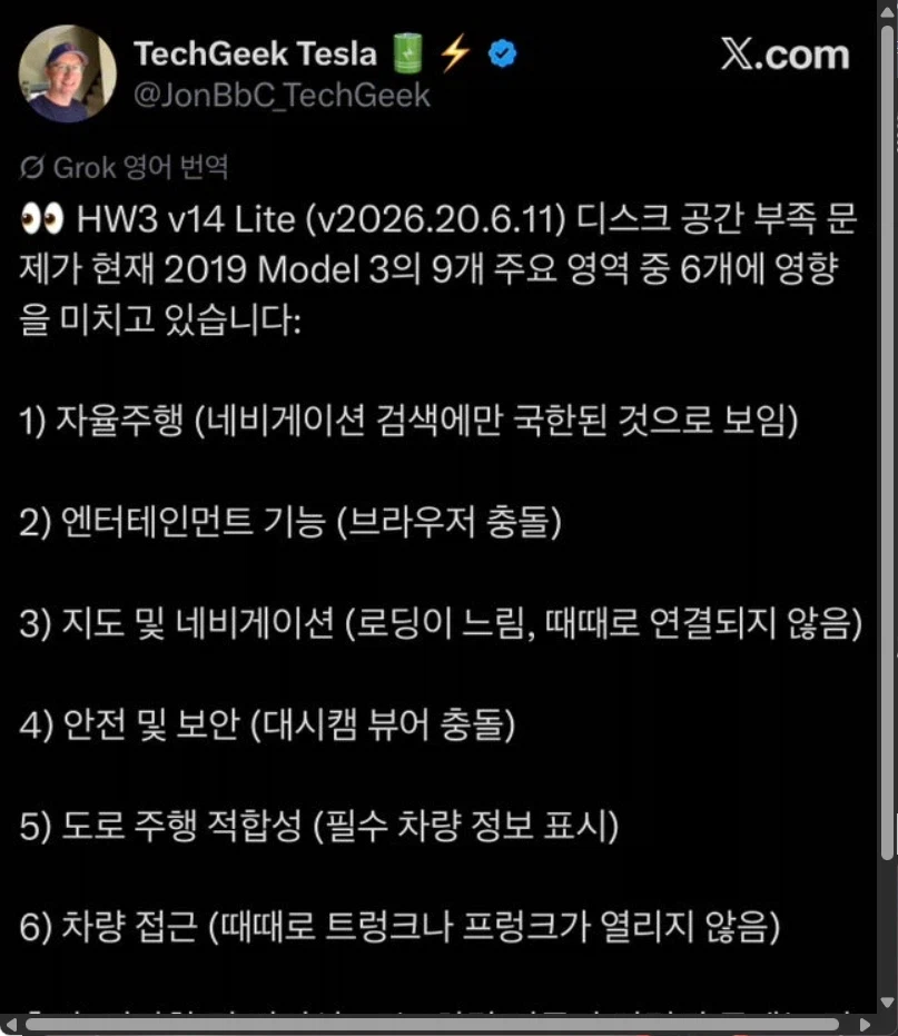 이정도면 테슬라 사기친거 아님?