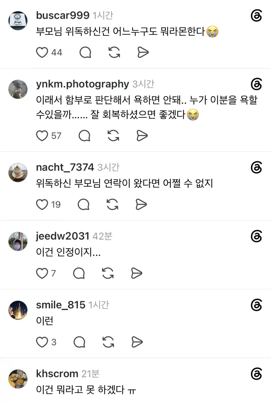 비행기 문닫고 출발하려는데 내리겠다고 한 승객. 3