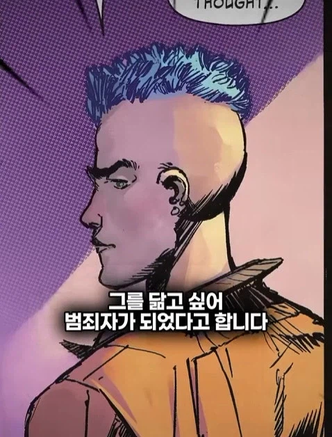 배트맨의 정체를 알아넨 허접 잡범 38