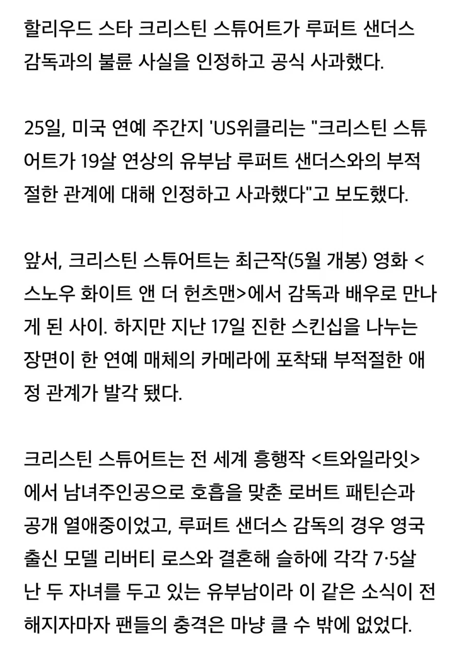 로버트 패틴슨이 크게 충격받았던 사건.jpg 5