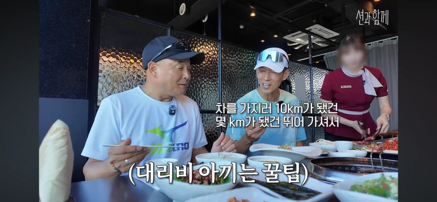 이봉주 선수 "야 술먹고 대리기사를 왜 불러?".jpg 6
