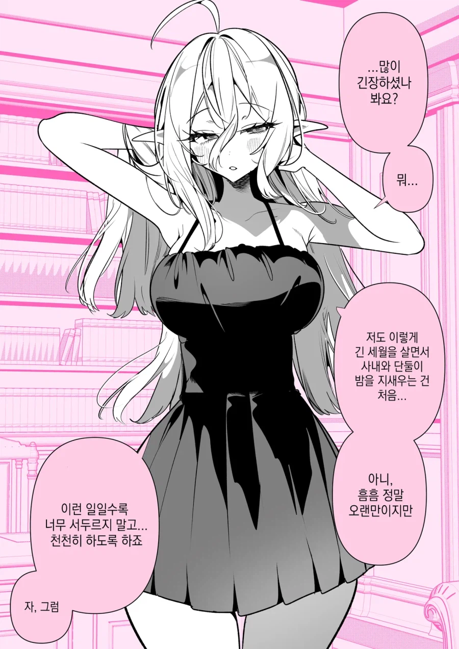 많이 긴장 하셧나봐요manhaw