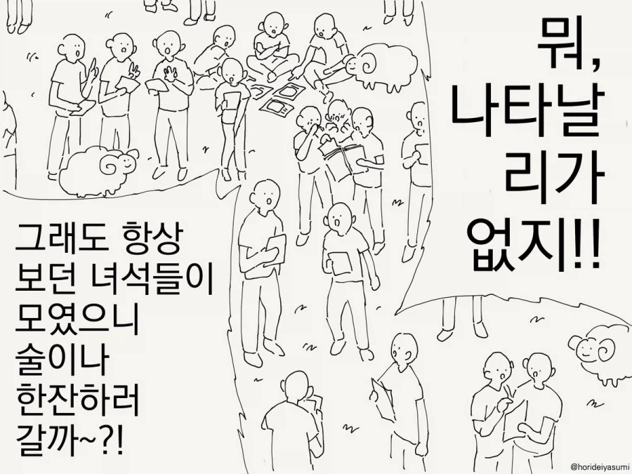 늑대가 나타났다!!.manhwa 4