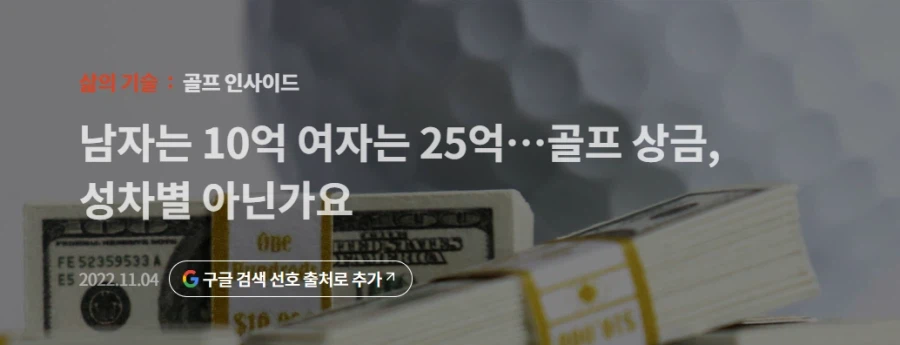 남녀문제가 아니라 돈이되야 판이 커진다를 반대로 증명한 스포츠.jpg