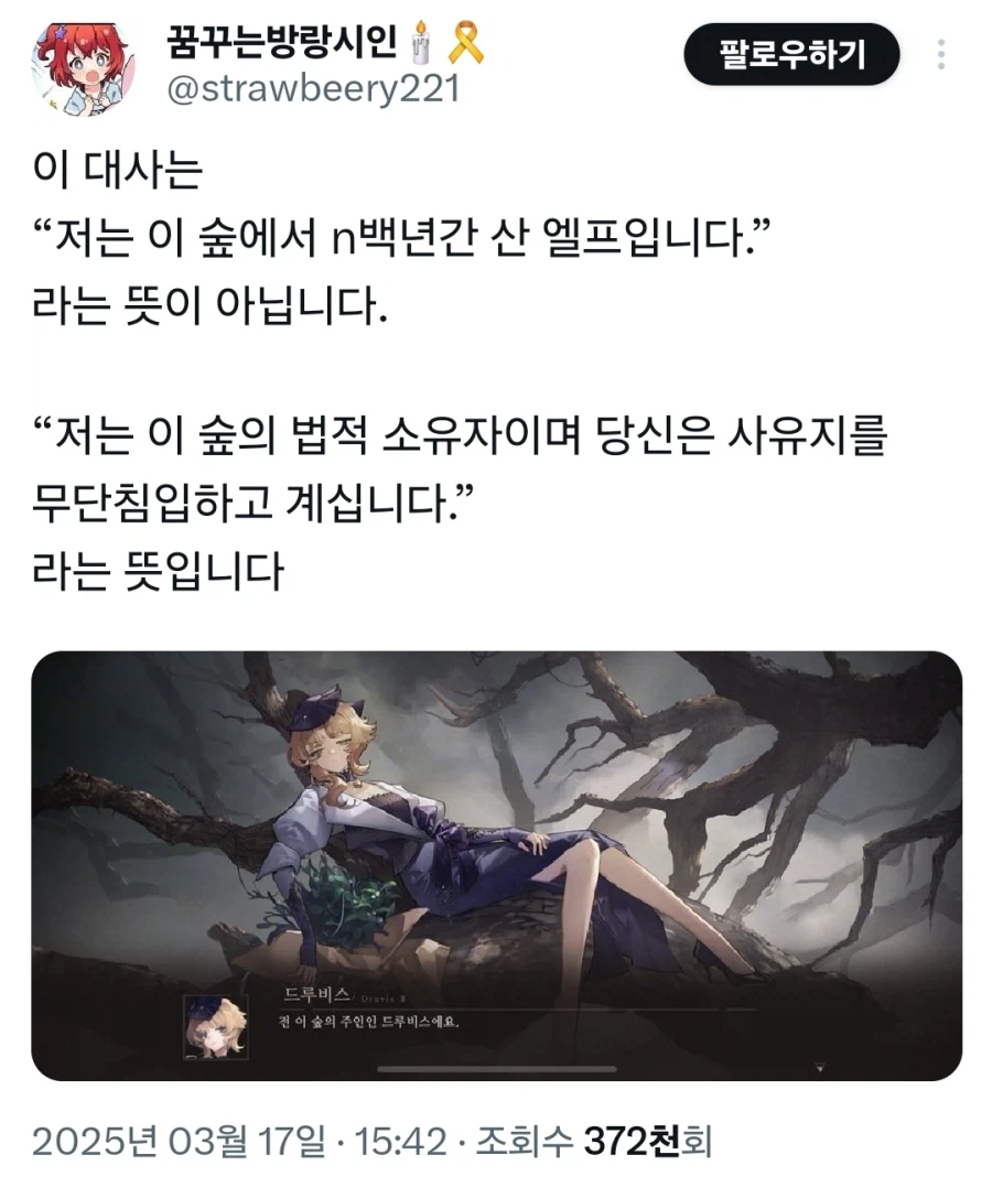 리버스1999) 자신이 숲의 주인이라는 여인의 속뜻