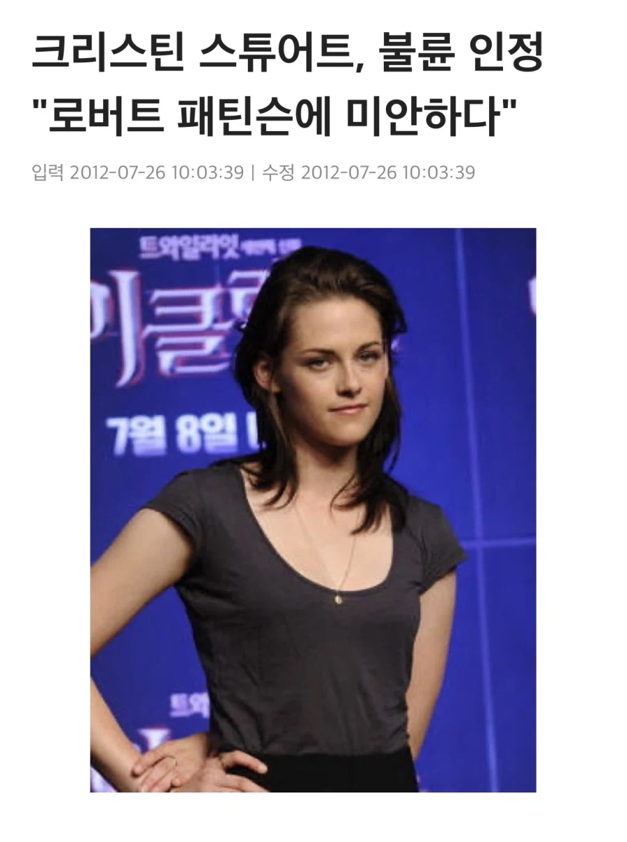 로버트 패틴슨이 크게 충격받았던 사건.jpg 6
