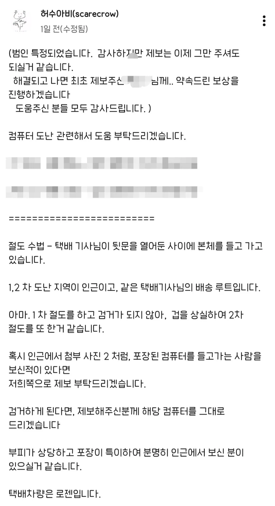 허수아비 컴퓨터 근황