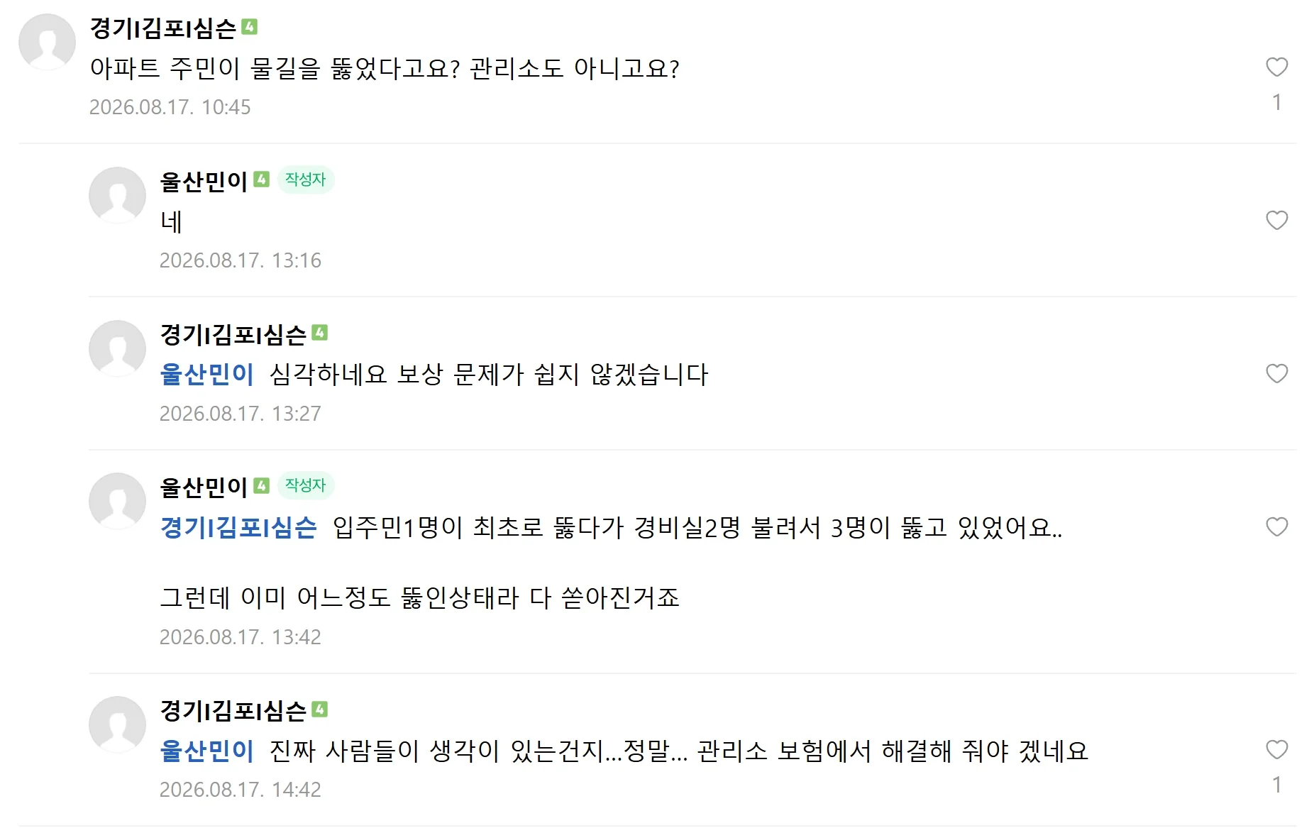 핫게간 침수사고 아닌 침수차 후속 이야기.jpg 5
