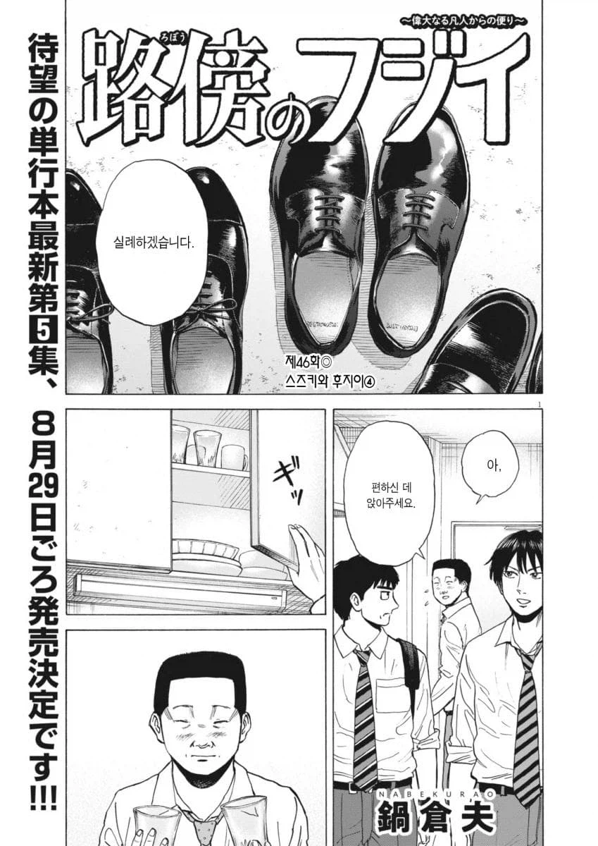 평범한 중년 아저씨의 삶을 적나라하게 보여줘서 좋은 만화.manga 17