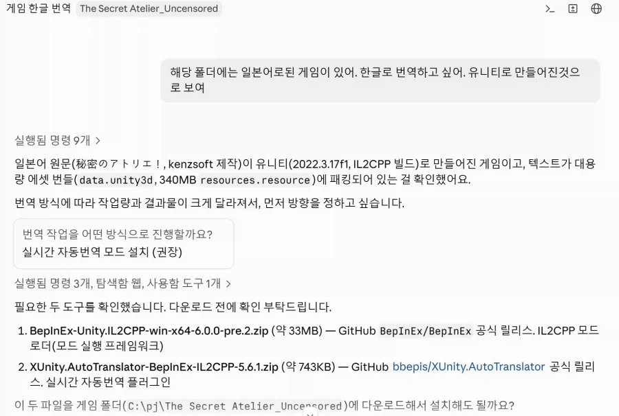 요즘 게임 한글화 방법 (프로그래밍 하나 모르고 한글화 하기) 2