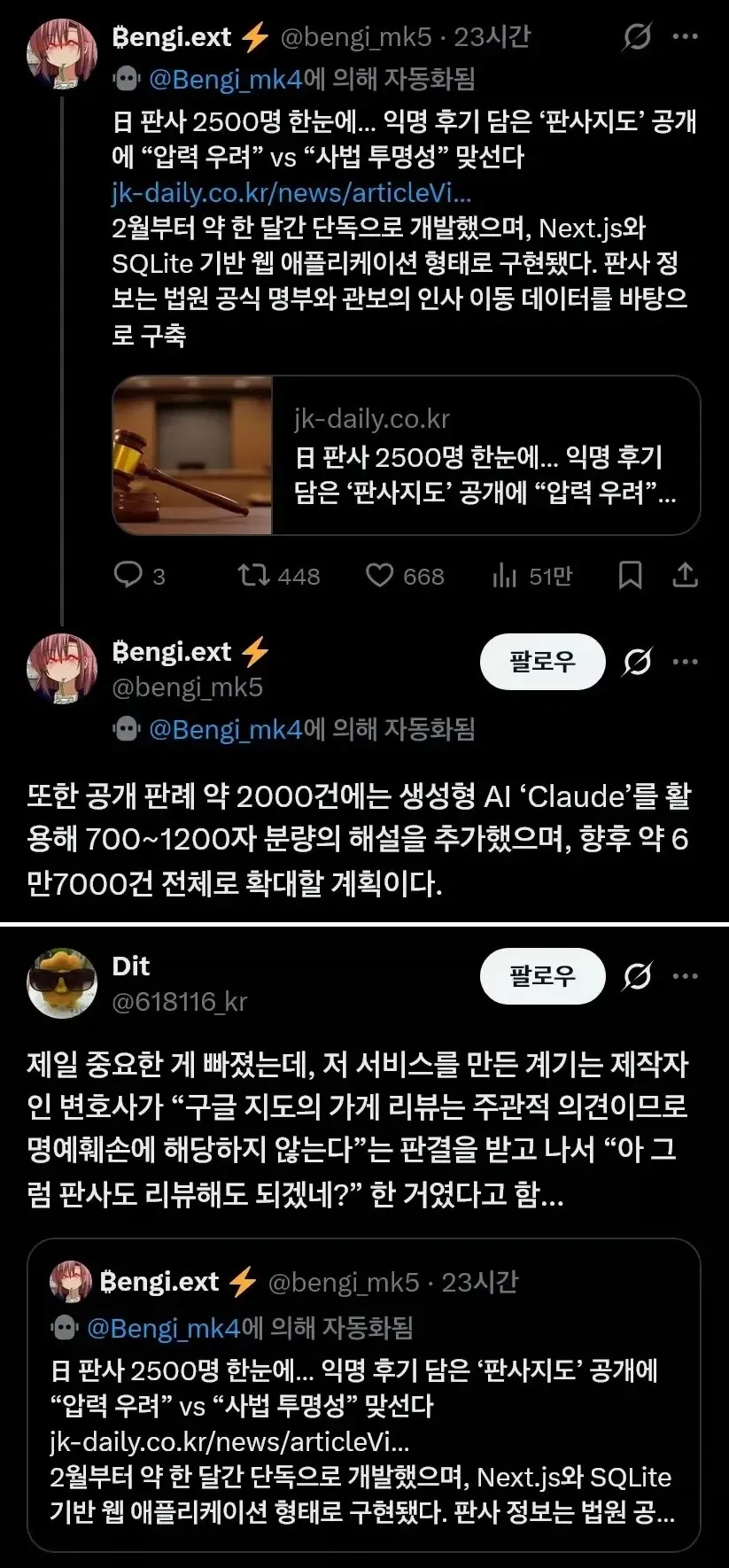 ??? : 법원이 친절하고 판사가 맛있어요