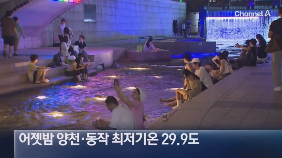 서울 15일째 열대야지하상가 실내 쇼핑몰 꿀맛 피서 10