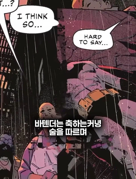 배트맨의 정체를 알아넨 허접 잡범 3