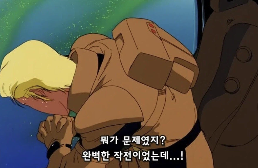 샤아가 모빌슈츠 기술을 아무로에게 준 이유 3