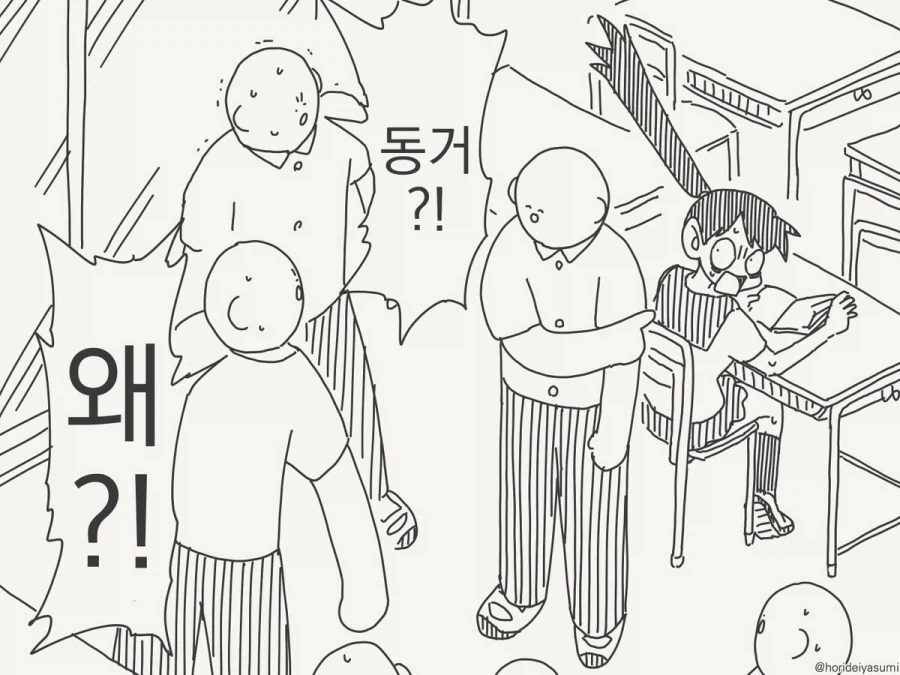 "쟤가 그거는 말하지 말래".manhwa 3