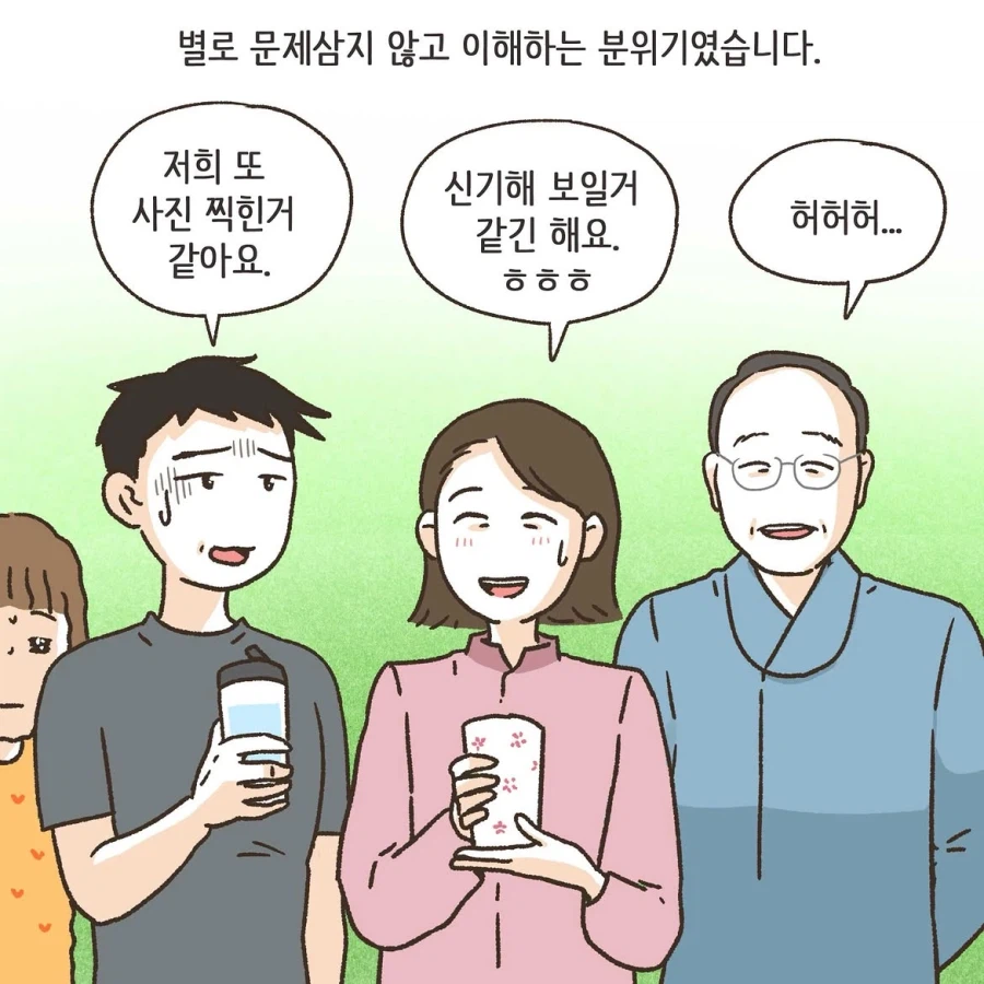 중국인으로 몰린 태극권 모임.manwha 3