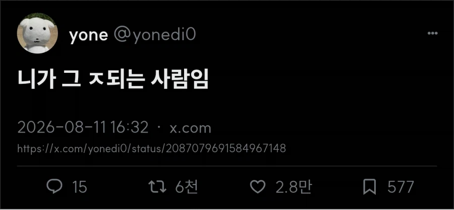 본인은 모르는 향수 냄새 3
