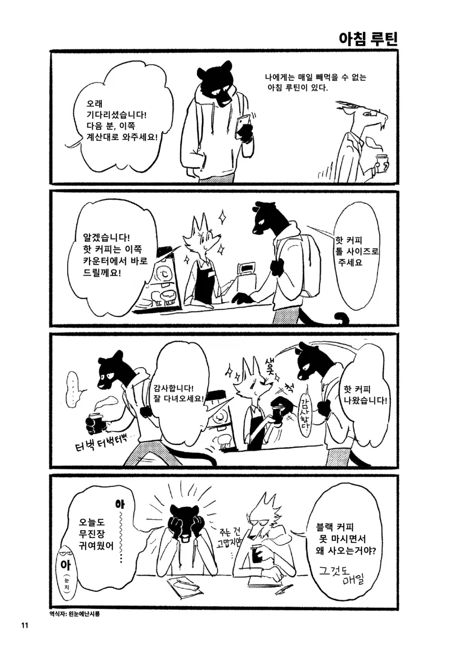 서로 짝사랑하는 만화 5