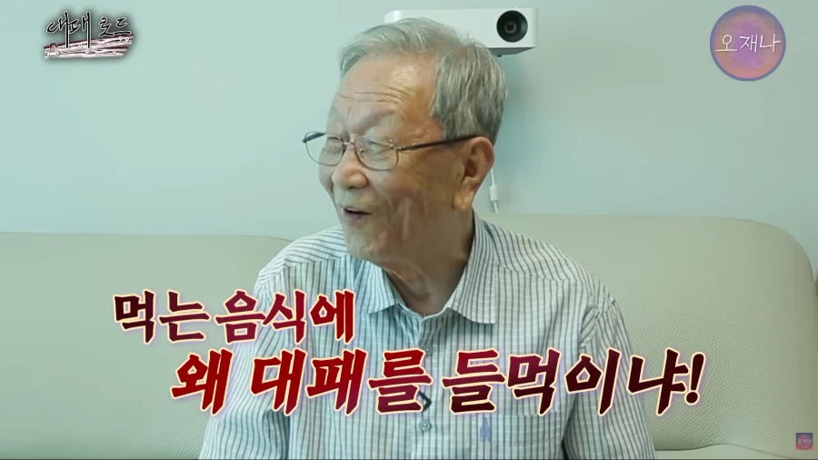 (오재나)대패삽겹살을 83년 부터 팔았다는 사장님 인터뷰 10
