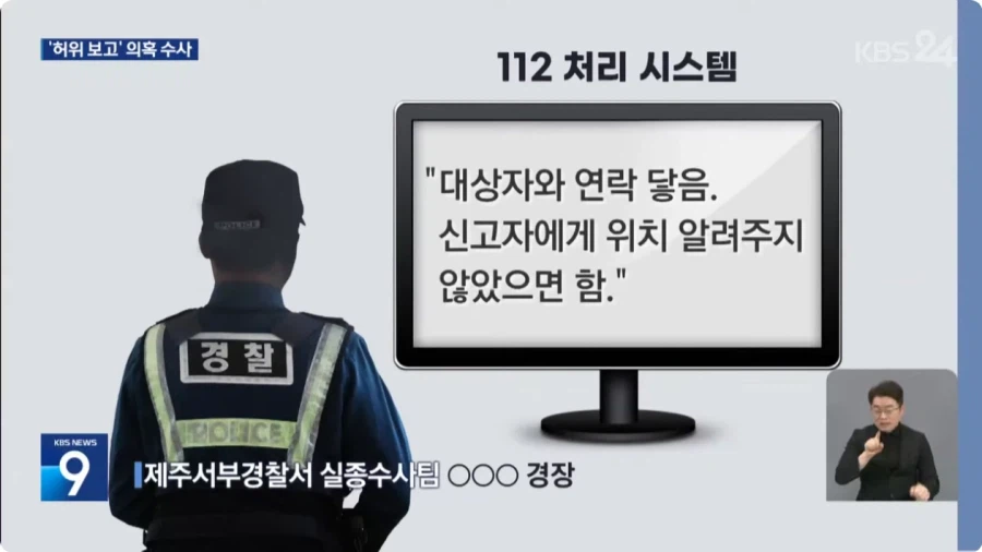오.... 베스트 올라간 제주도 사건 KBS 떴다 ㄷㄷㄷㄷㄷ