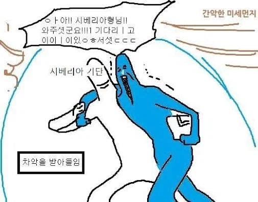 우리나라에서 러시아 호감도는 얘가 대부분 차지할듯