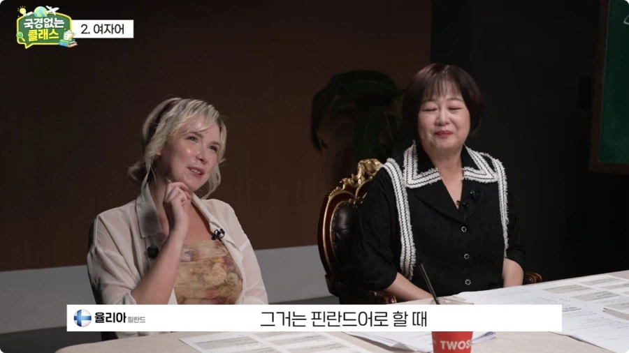 여자어 외국인 반응.jpg 51