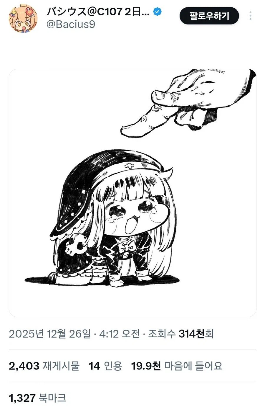 천하의 바시우스 작가님 그림체로도 어떡하지 못한 것. 2