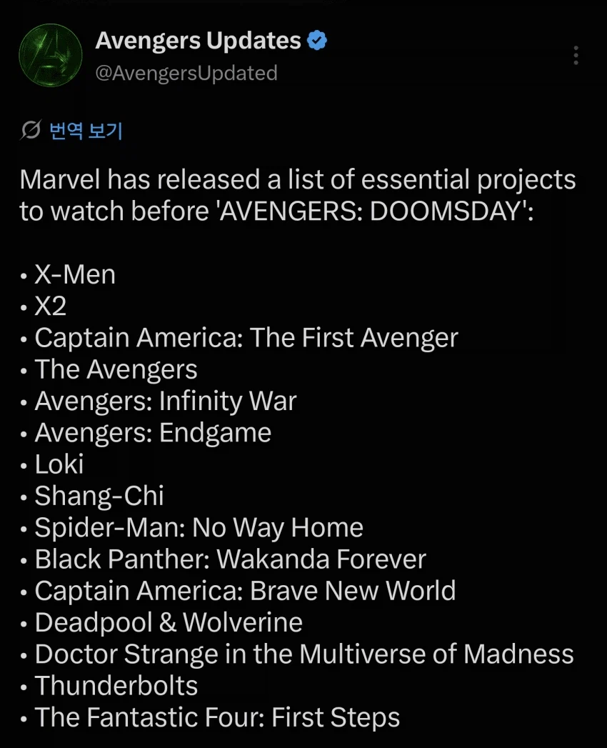 MCU)베글 간 둠스데이 영화 목록은 공식임 2