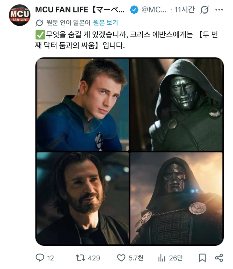 MCU) 캡틴의 표정이 여유만만했던 이유.JPG