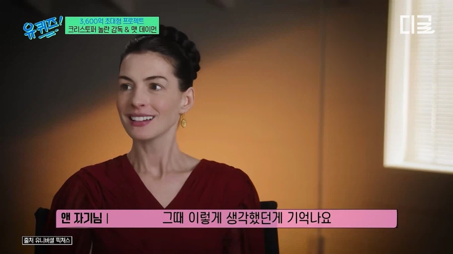 놀란 감독이 아이맥스를 고수하는 이유 11
