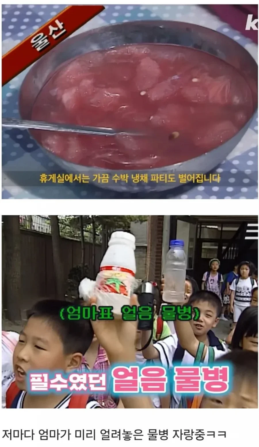 에어컨 없던 1990년대 한국.jpg 6